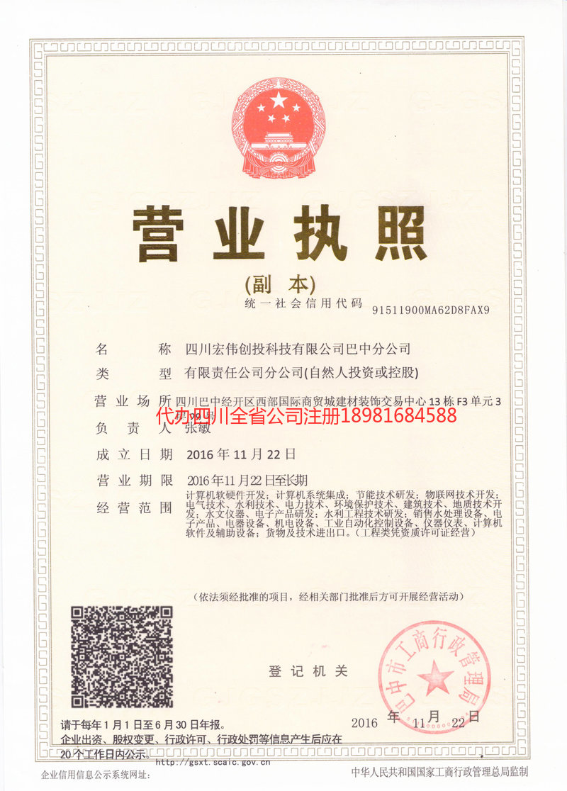 孝义孝义宏伟创投科技有限公司