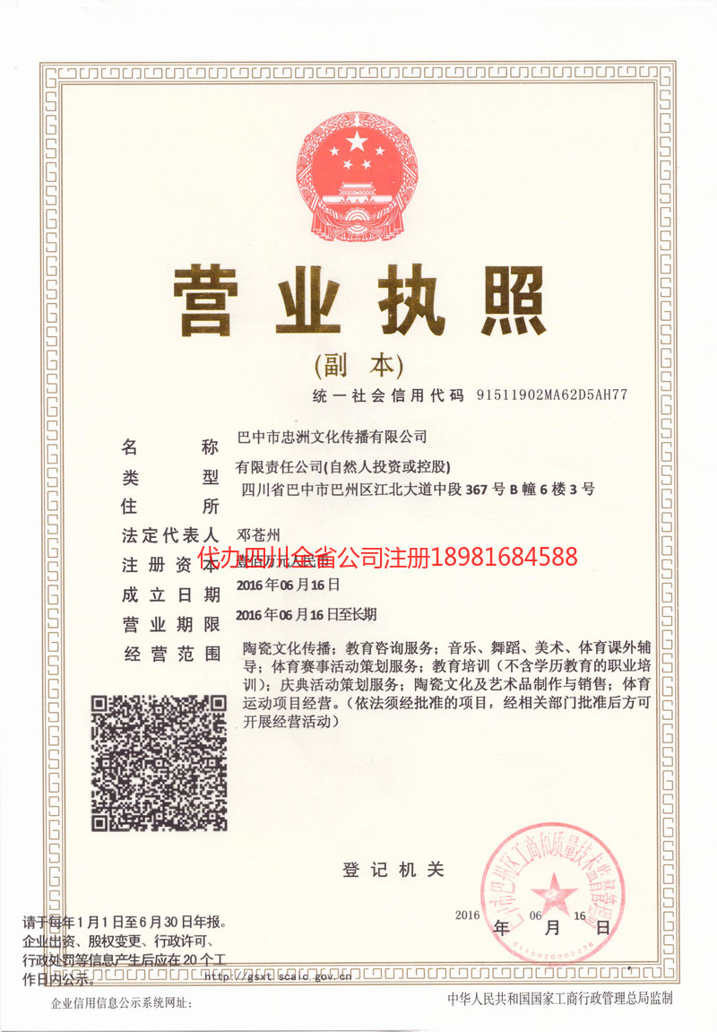 孝义孝义忠州文化传播有限公司