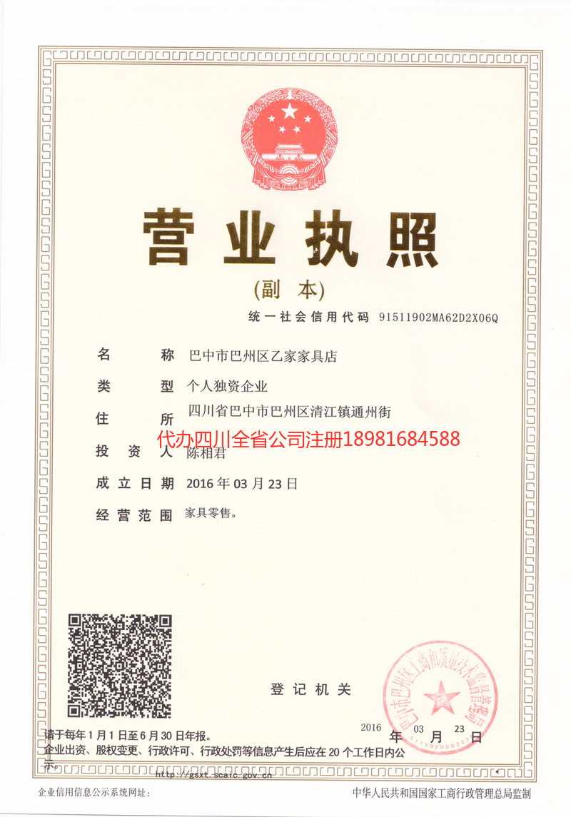 孝义孝义乙家家具店