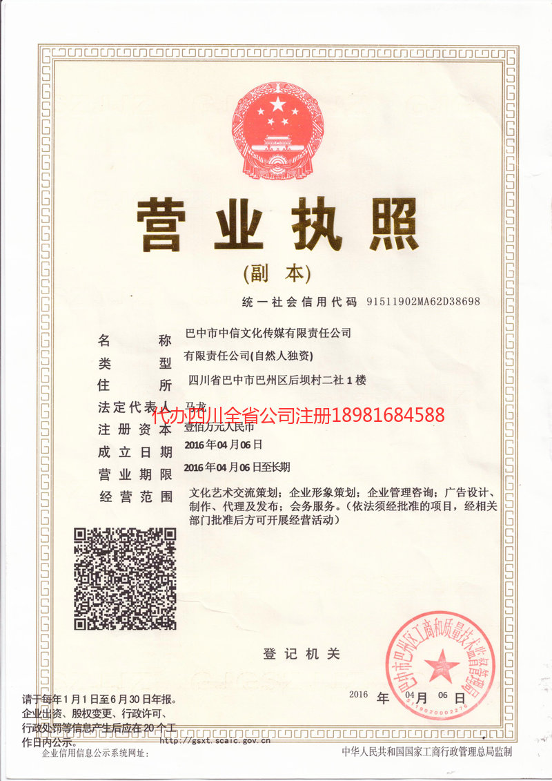 孝义孝义中信文化传媒有限责任公司