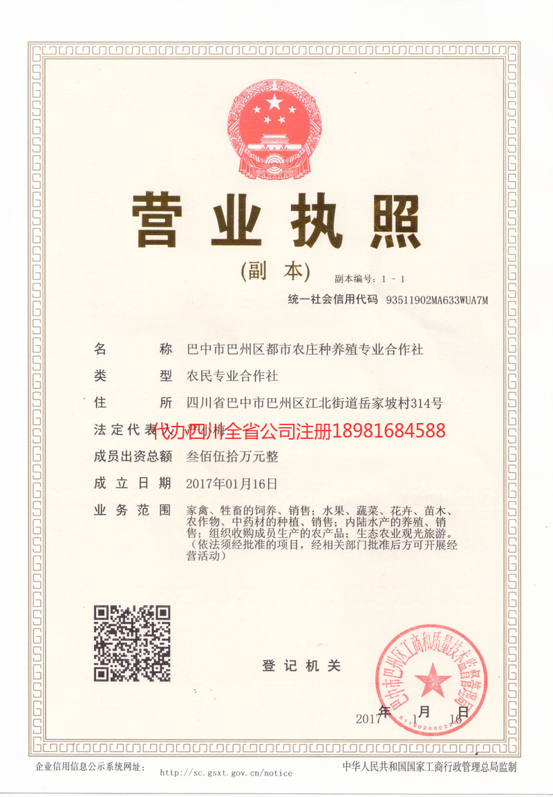 孝义孝义都市农庄种养殖专业合作社