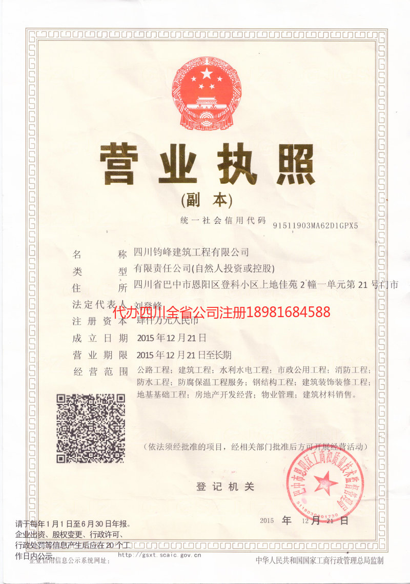 孝义孝义钧峰建筑工程有限公司